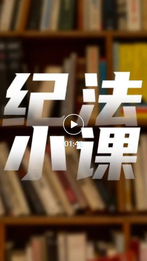 这样提拔使用干部,违纪!