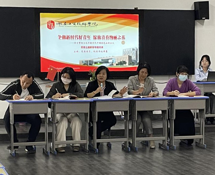 学院党委委员、纪委书记黄慧到支部讲主题教育专题党课