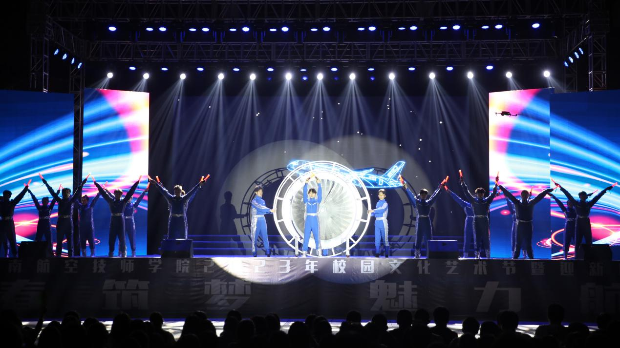 青春筑梦,魅力航空——学院举办2023年校园文化艺术节暨迎新晚会