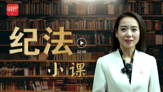 转送“感谢费”违纪违法吗?