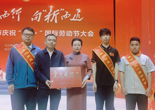 喜讯:学院机械工程系荣获2023年度“株洲市工人先锋号”,三名教师获2023年度“株洲市五一劳动奖章”