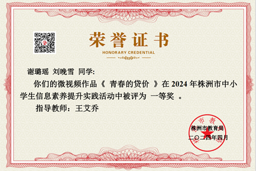 喜报!经贸物流系电子商务专业比赛荣获佳绩