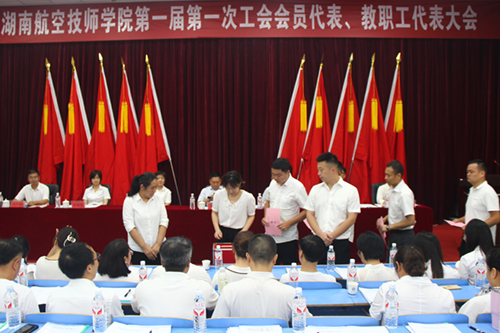 扛起新使命,谱写新篇章——学院第一届第一次工会会员代表、教职工代表大会胜利召开