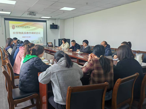 学院党委委员、副院长李清赴经贸物流系开展教学调研工作