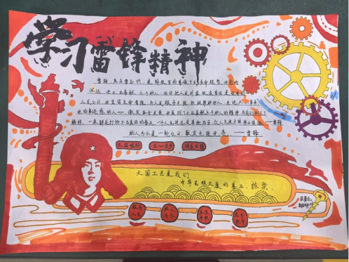 学院机械工程系举办“学雷锋”手抄报主题活动