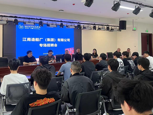 江南造船集团来学院招揽制造业人才