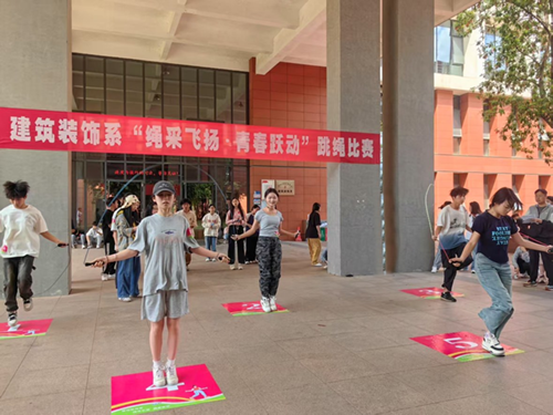 绳采飞扬展风采,青春跃动正当时——学院建筑装饰系举办学生跳绳个人挑战赛