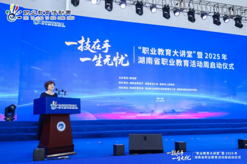 信息工程系组织学生代表学院参加湖南省职业教育大讲堂暨2025年湖南省职业教育活动周启动仪式