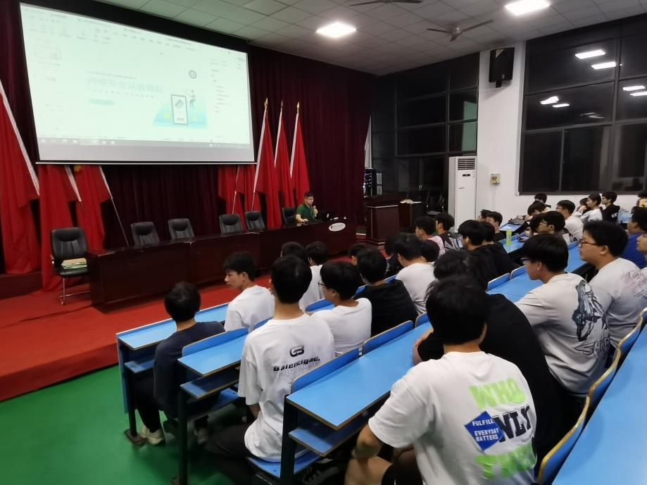 网络安全从我做起——信息工程系举行网络安全教育讲座