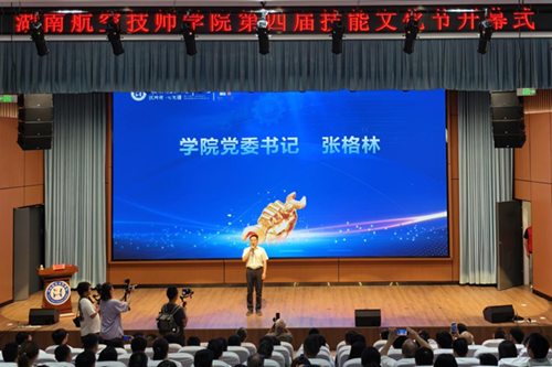 “比技能，育匠心，竞未来”——学院第四届技能文化节开幕