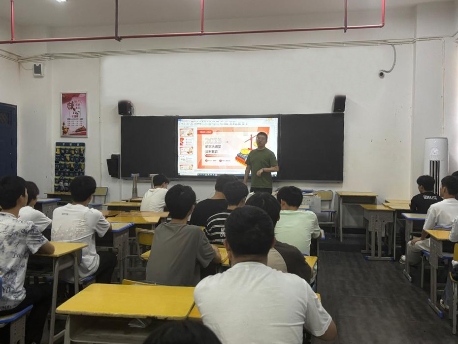 电气工程系举办航空大讲堂——筑牢青春防线 青少年法治教育再启航