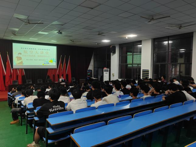 拒绝手机诱惑,做最好的自己——学院航空大讲堂开讲