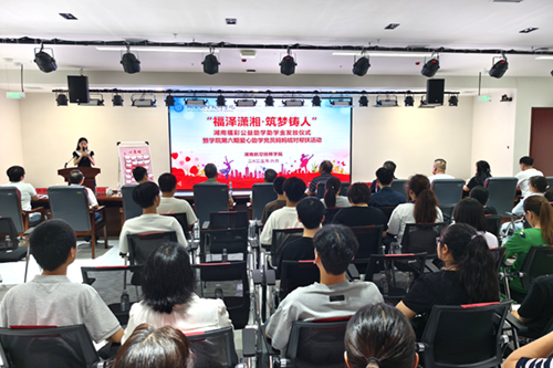 党建引领聚合力 三维联动暖人心——学院第六期爱心助学暨党员妈妈结对帮扶活动温暖启航