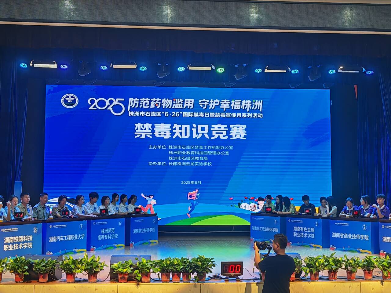 学院公共管理系学子荣获株洲市禁毒知识竞赛优胜奖