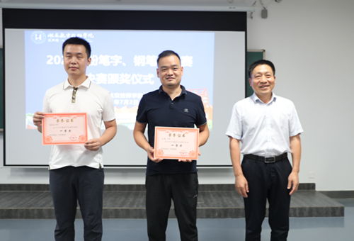 “墨香润心田，书写展风采”——学院举行2025年粉笔字、钢笔字比赛决赛