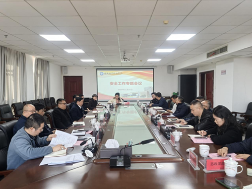 学院召开安全工作专题会议  筑牢校园安全防线