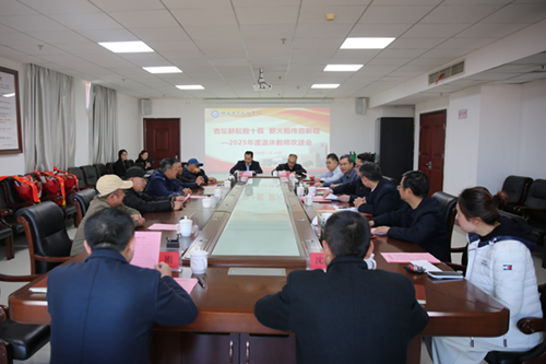 致敬杏坛耕耘，传承育人薪火——学院举行2025年度退休教师欢送会