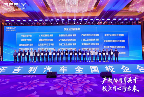 喜报!我院斩获吉利汽车2025年度校企合作 “春华奖”