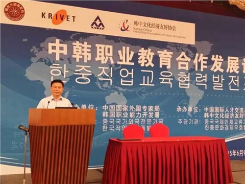 中韩合作，开启未来