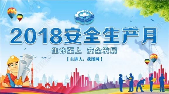 “护网2018”,我们在行动!