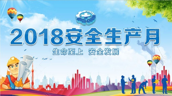 “护网2018”,我们在行动!