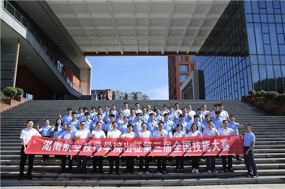 匠心筑梦，逐鹿中原——学院举行第三届全国技能大赛出征仪式