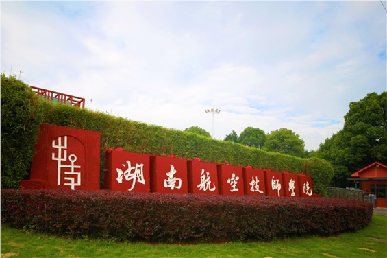 智能制造实训基地项目变电箱与继志楼配电间电缆连接施工（第二次）谈判公告