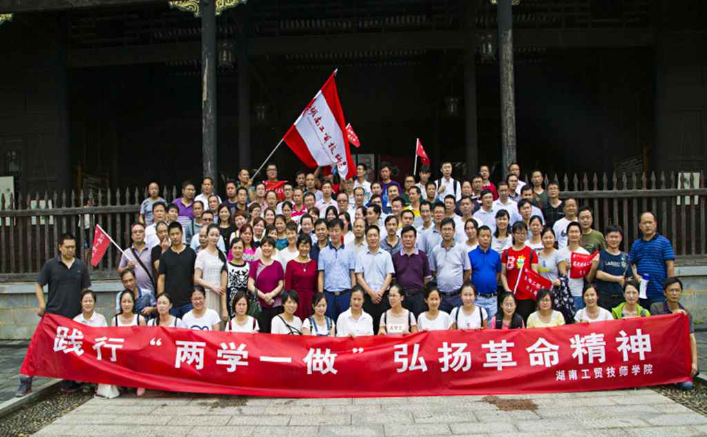 践行“两学一做”,弘扬革命精神