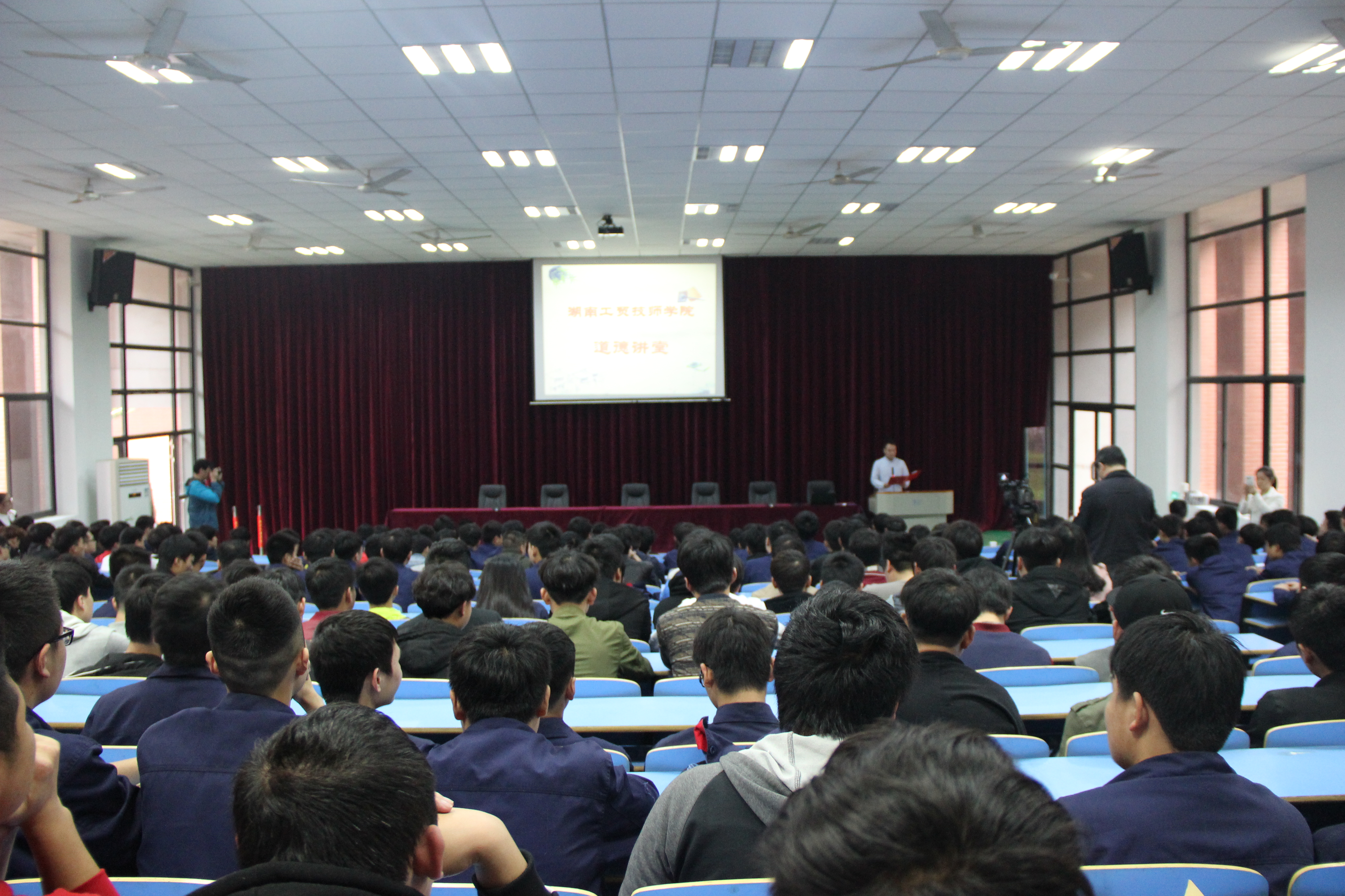 学院2017年第一期道德讲堂开讲