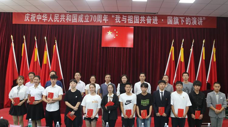 “礼赞七十载,奋进新时代”