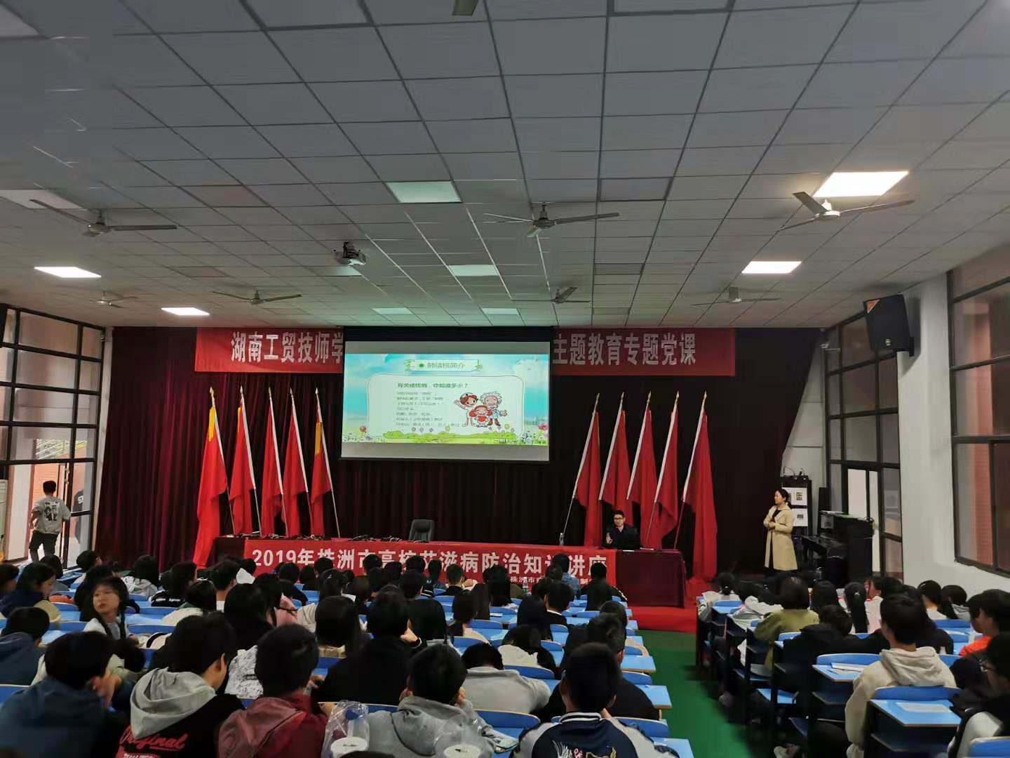 知艾防艾,共享健康